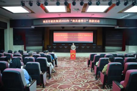 彰顯慈善作為，共創(chuàng)美好生活——市建投集團開展“南昌慈善日”活動