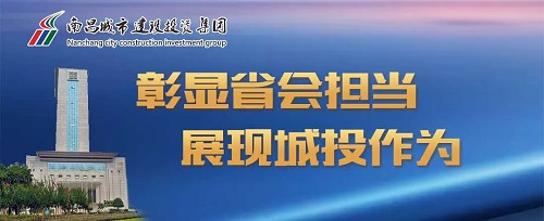 【解放思想大討論】集團(tuán)黨委召開“彰顯省會擔(dān)當(dāng)，我們怎么干”解放思想大討論活動座談會