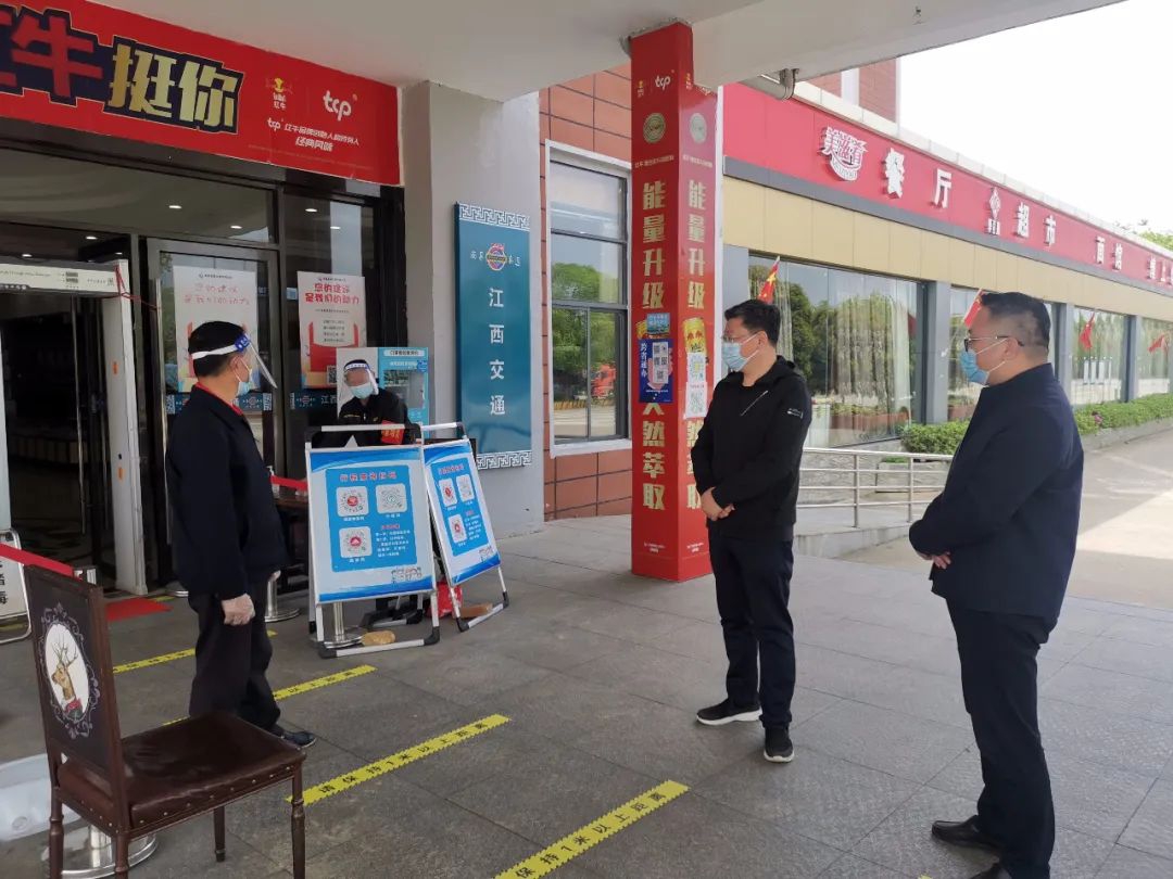 黨委書記、董事長涂建平赴南昌高速公司灣里服務(wù)區(qū)檢查疫情防控工作